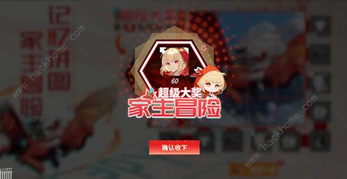 高能手办团家主冒险记拼图攻略1