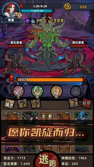 不一样传说新手攻略3