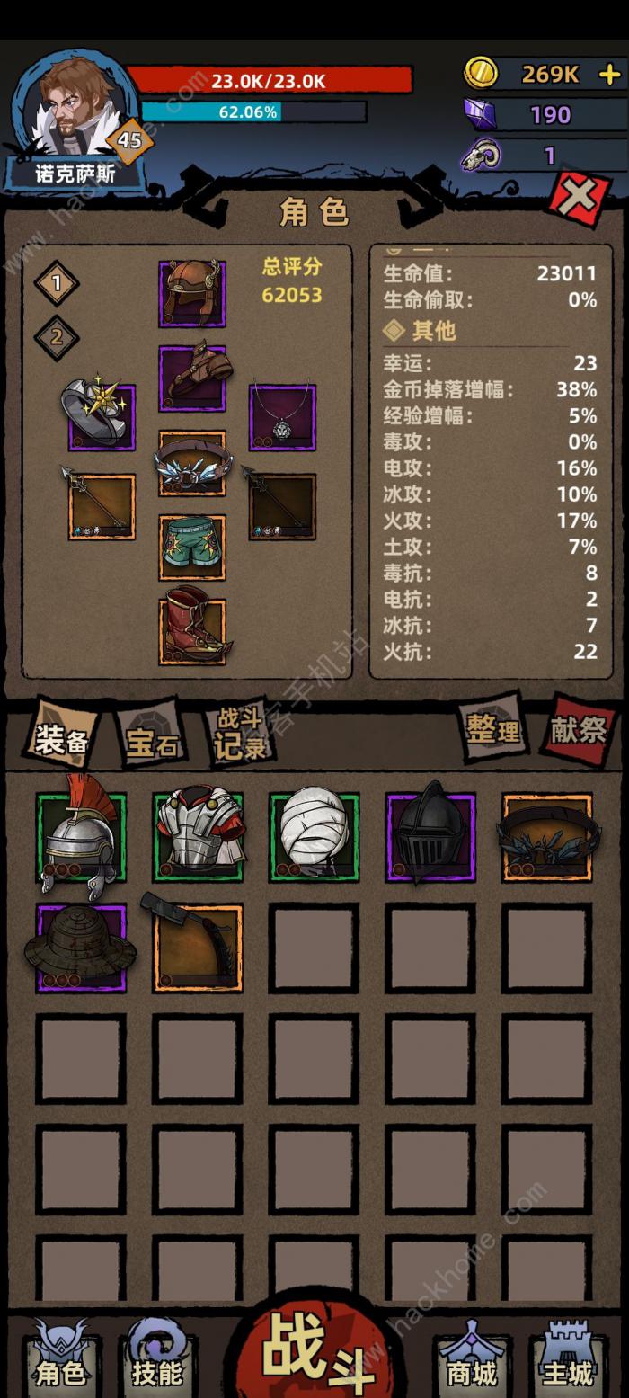 不一样传说攻略大全_不一样传说2装备图鉴