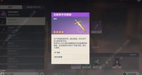 原神单手剑武器推荐2