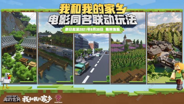 我的世界失窃秘籍怎么获得3