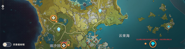 原神地灵龛位置大全3