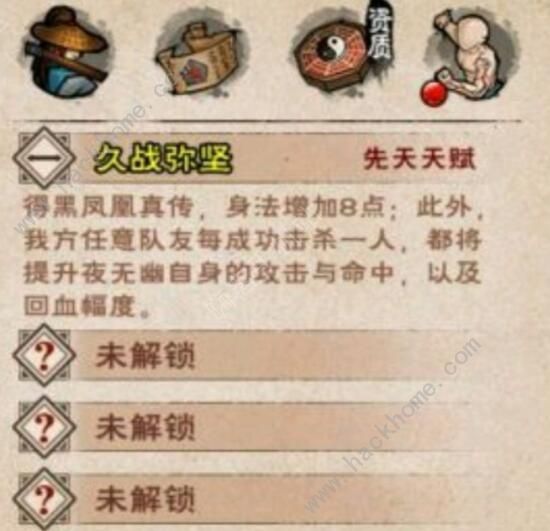 烟雨江湖夜无幽值得培养吗1