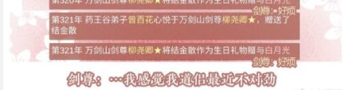 某某宗女修修炼手札剑尊怎么攻略4