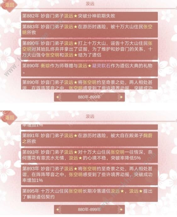 某某宗女修修炼手札新手攻略16