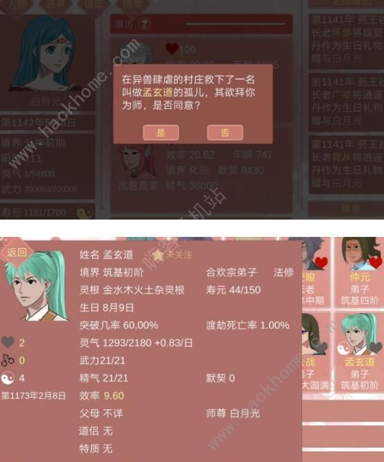 某某宗女修修炼手札新手攻略19