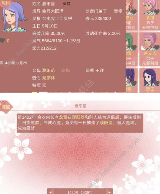 某某宗女修修炼手札新手攻略21