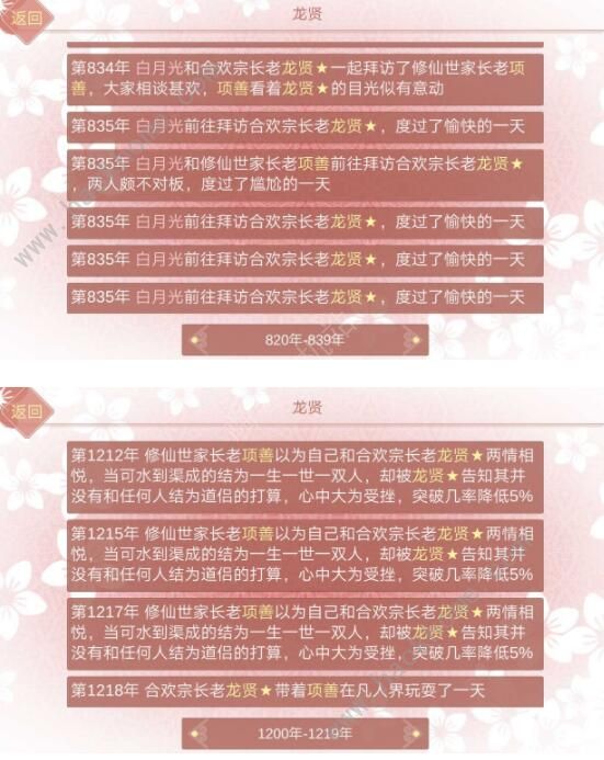 某某宗女修修炼手札新手攻略23