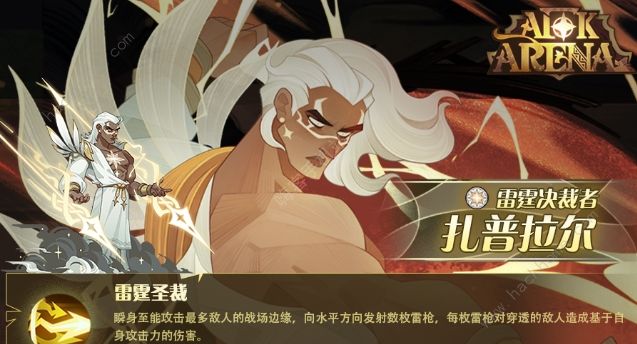 剑与远征扎普拉尔技能攻略1