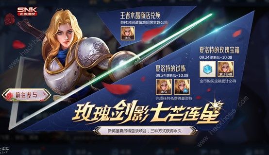 与夏洛特同阵营获得胜利什么意思2