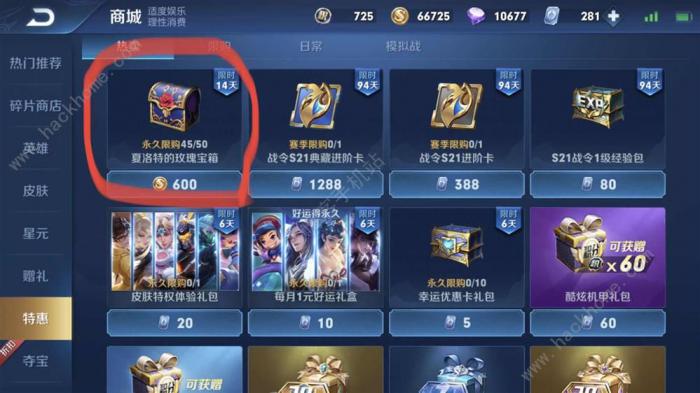 与夏洛特同阵营获得胜利什么意思3