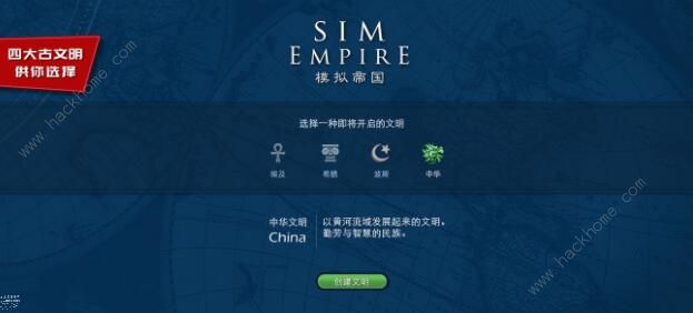 模拟帝国攻略大全1