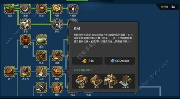 模拟帝国攻略大全3