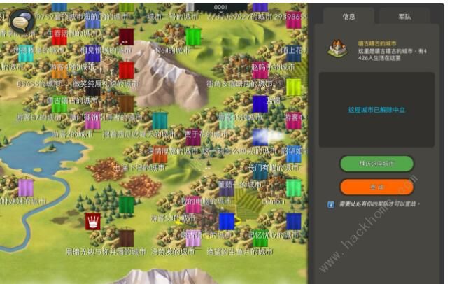 模拟帝国攻略大全4