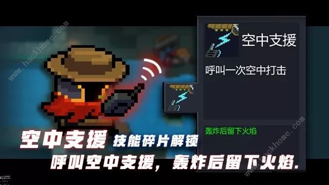 元气骑士空中支援/混沌打击怎么样1