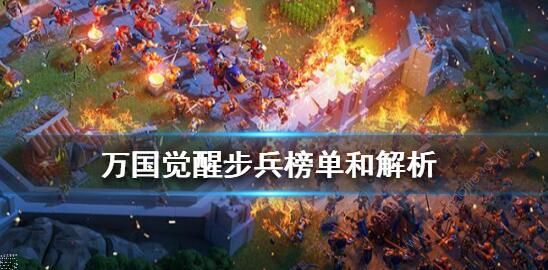 万国觉醒步兵武将怎么搭配1