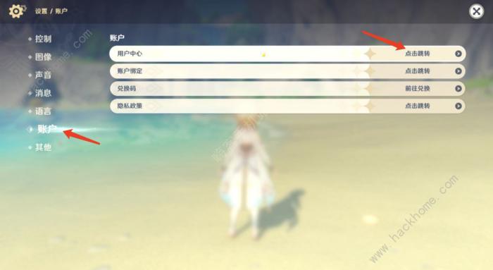 原神TapTap与米哈游账号怎么绑定3