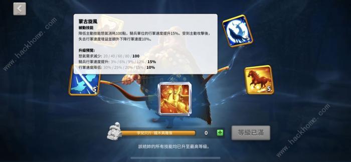 万国觉醒铁木真天赋怎么点_万国觉醒铁木真配什么副将