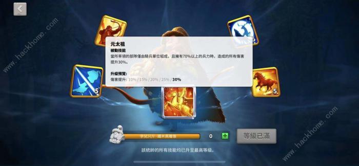 万国觉醒铁木真天赋怎么点2