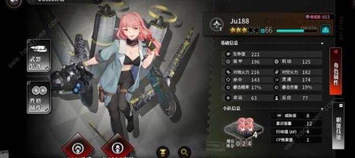 灰烬战线推图角色哪个好2