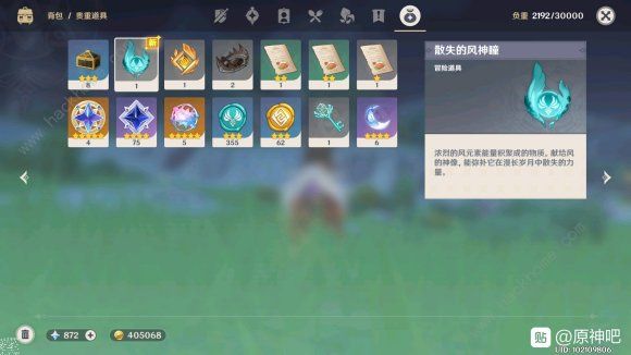 原神灵炬关岩神瞳位置大全_灵炬关岩柱子