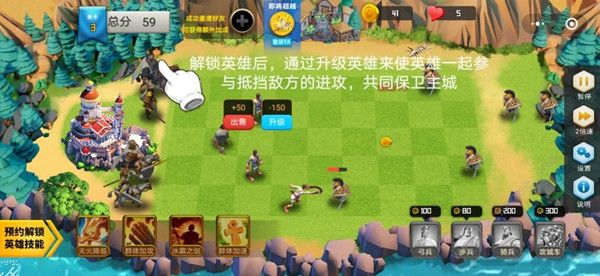 万国觉醒王国守卫战攻略2