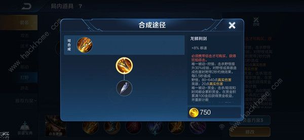 王者荣耀黄刀是什么1