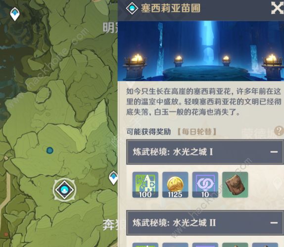 原神练武秘境在哪1