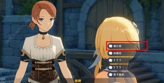 原神麻烦的工作攻略5