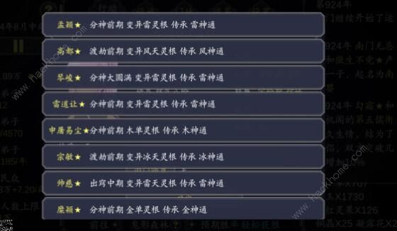 论如何建立一个修仙门派新手攻略1