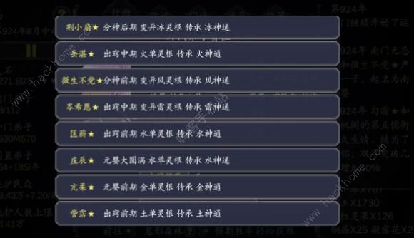 论如何建立一个修仙门派新手攻略2