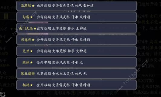 论如何建立一个修仙门派新手攻略3