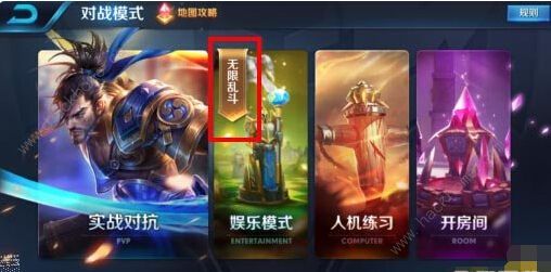 王者荣耀无限火力软件ios怎么用3