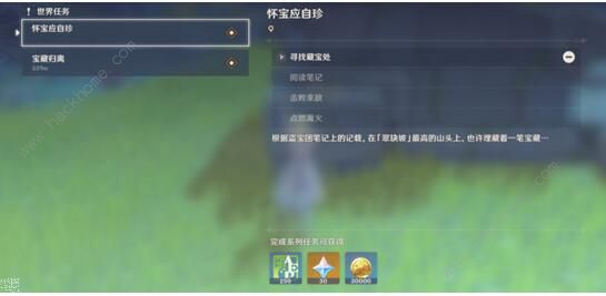 原神怀宝应自珍任务怎么做_原神怀宝应自珍在哪里 原神怀宝应自珍任务怎么做_原神怀宝应自珍在哪里