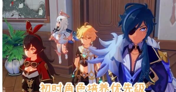 原神角色培养优先度1
