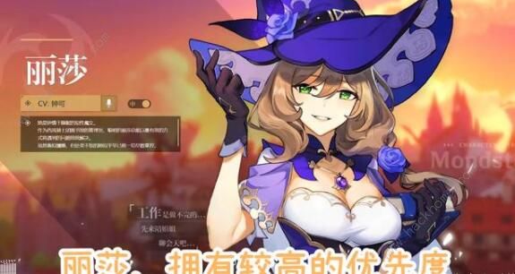 原神角色培养优先度2