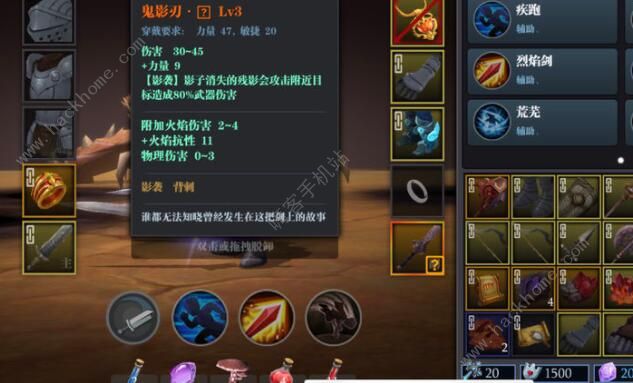 魔渊之刃法师攻略3