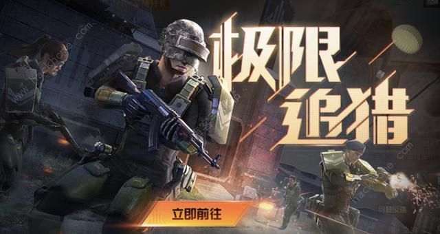 吃鸡极限追猎怎么召回队友_吃鸡极限追猎怎么复活 吃鸡极限追猎怎么召回队友_吃鸡极限追猎怎么复活