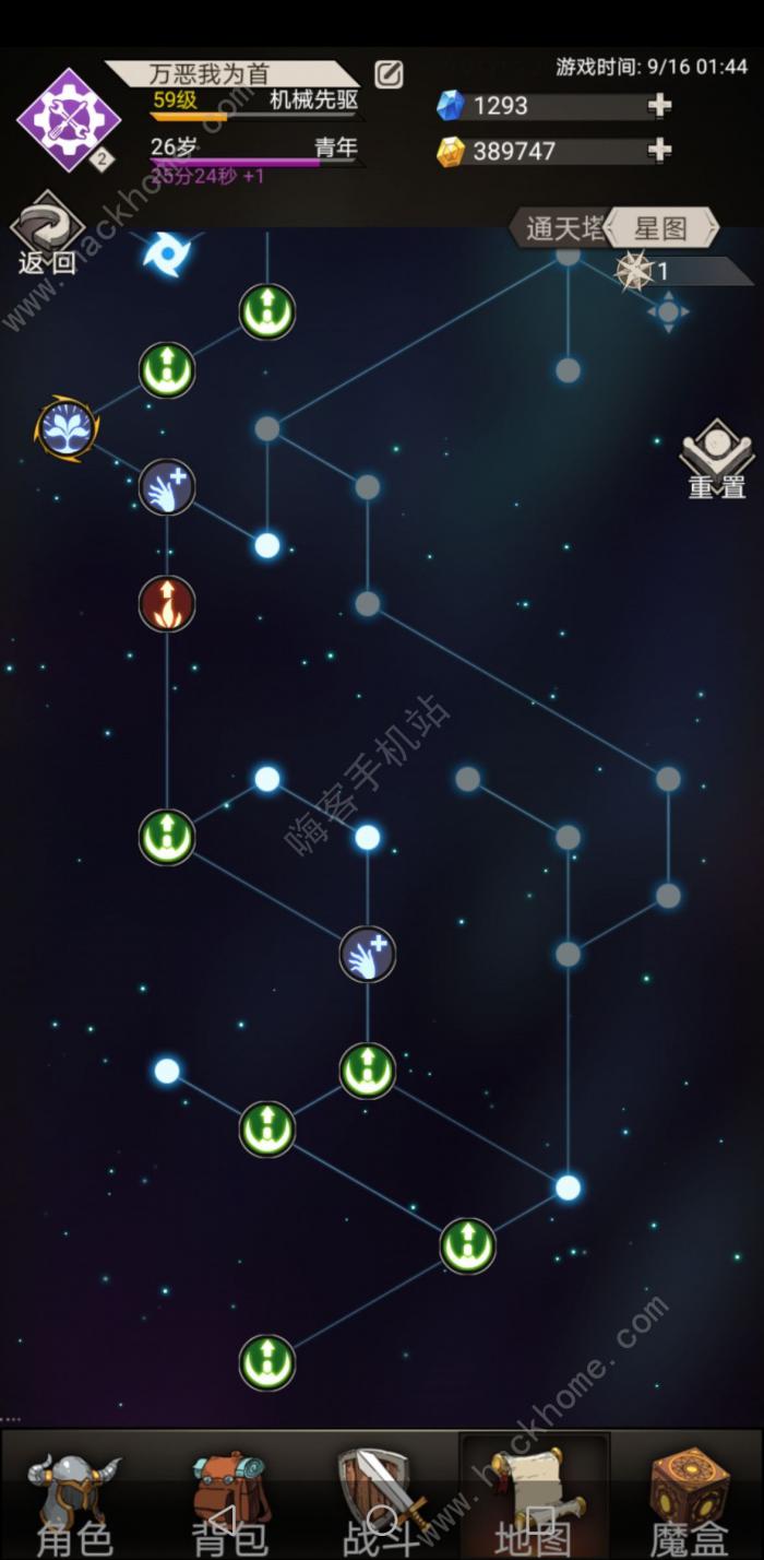 不朽之旅燃烧流攻略2