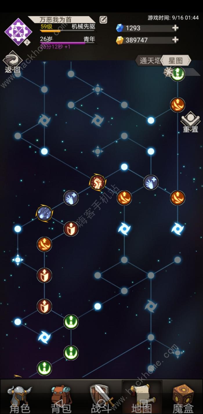 不朽之旅燃烧流攻略3