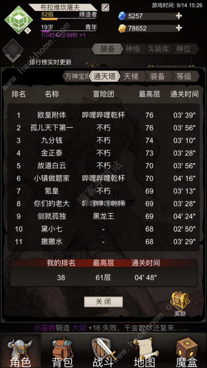 不朽之旅平民流派推荐2