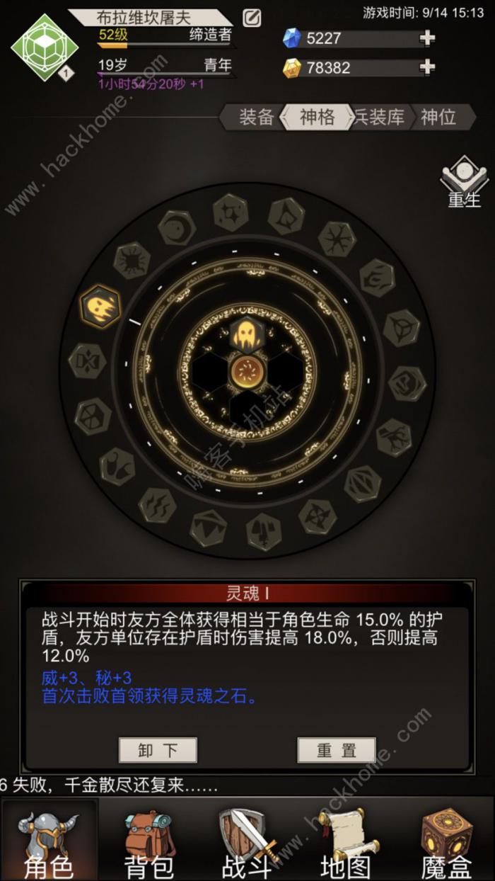 不朽之旅平民流派推荐7