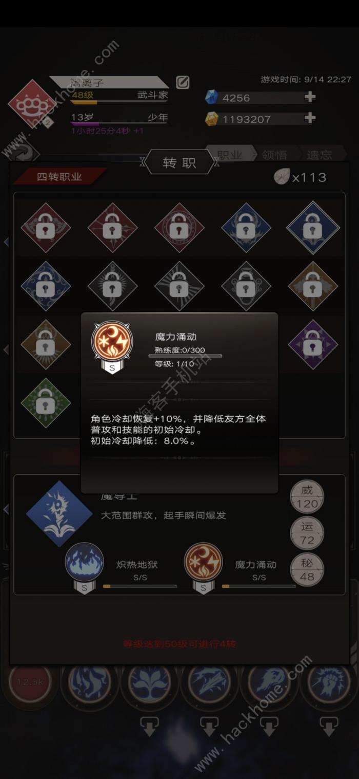 不朽之旅普攻流转职攻略3