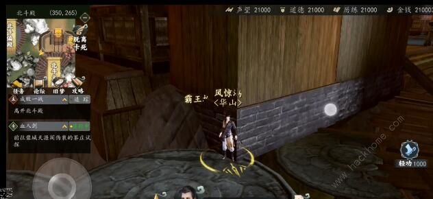 下一站江湖蓉城支线任务攻略3