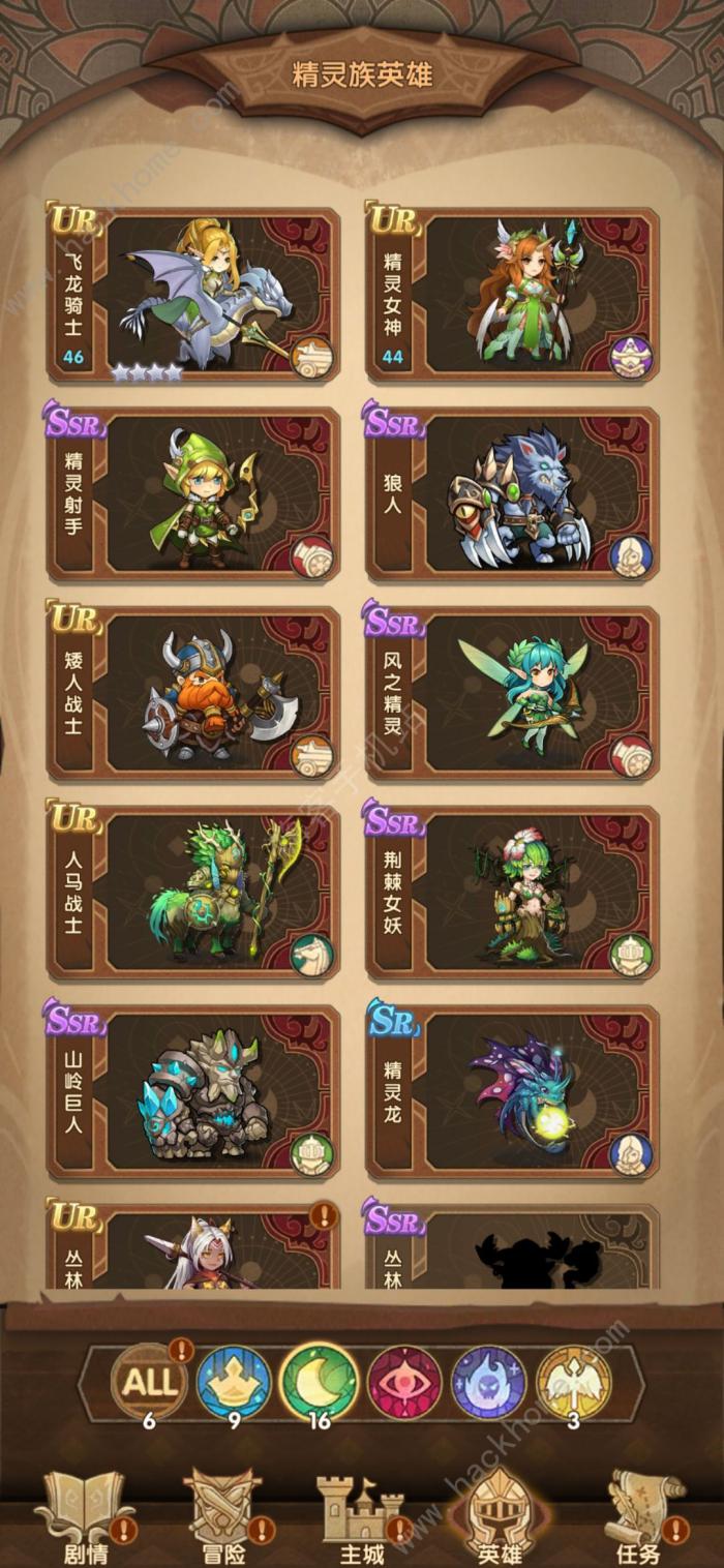 英雄棋士团精灵族阵容攻略_英雄棋士团16-10精神控制