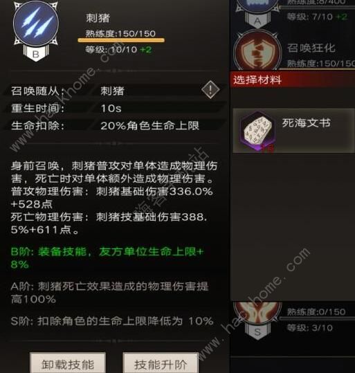 不朽之旅流派大全2