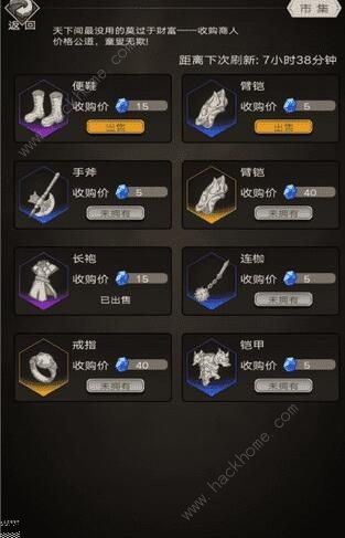 不朽之旅市集交易攻略1