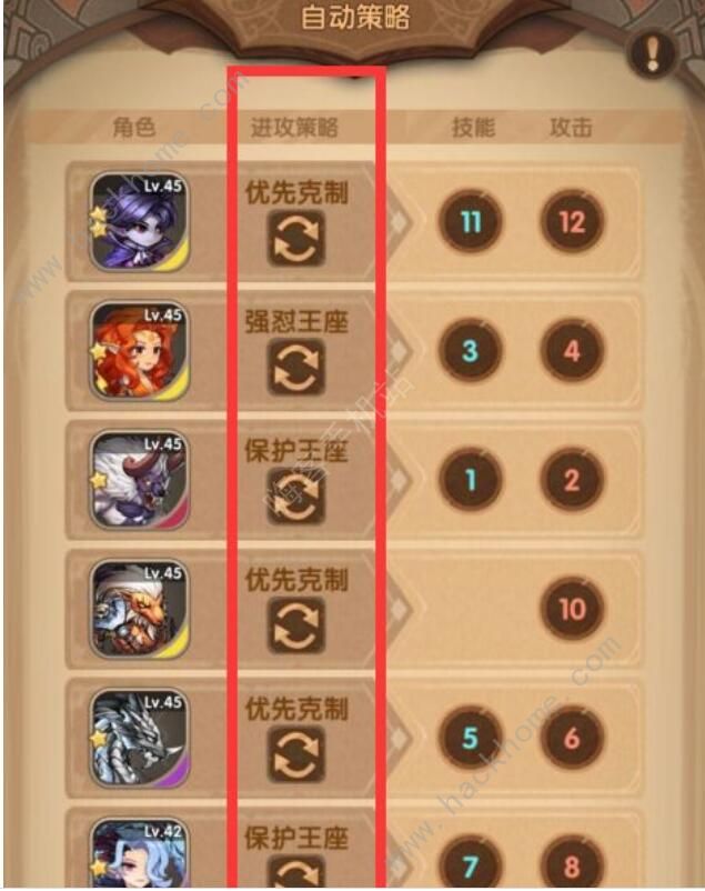 英雄棋士团新手攻略4