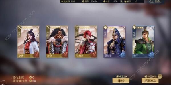 鸿图之下阵容排名4