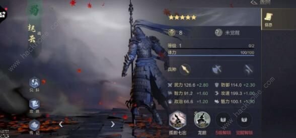 鸿图之下阵容怎么搭配1